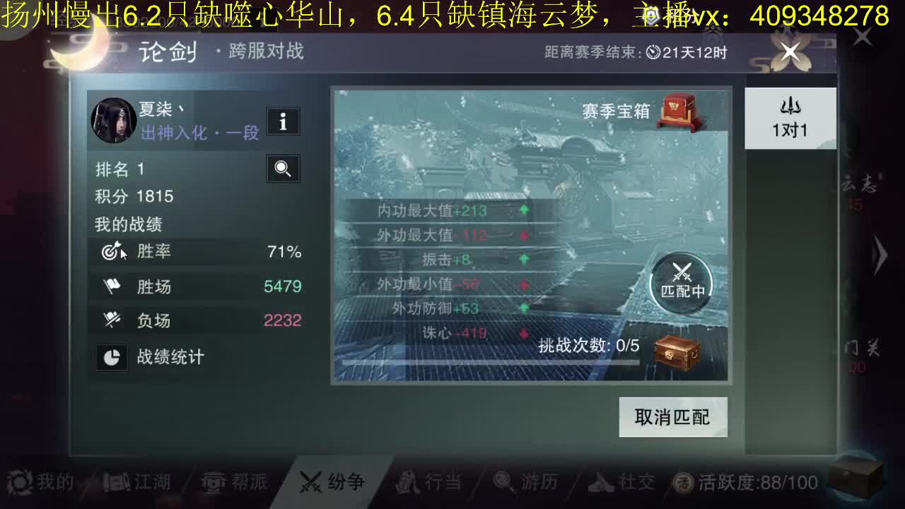 接一切 第2段
