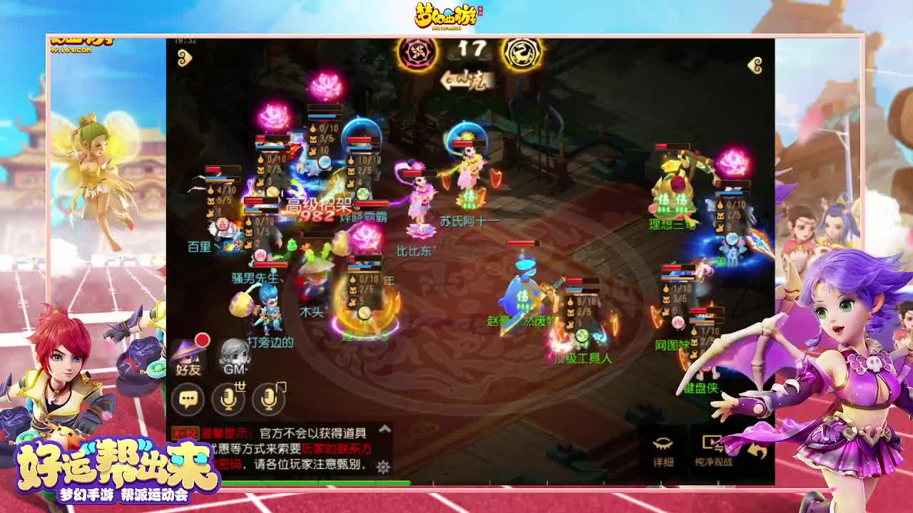 《好运帮出来》