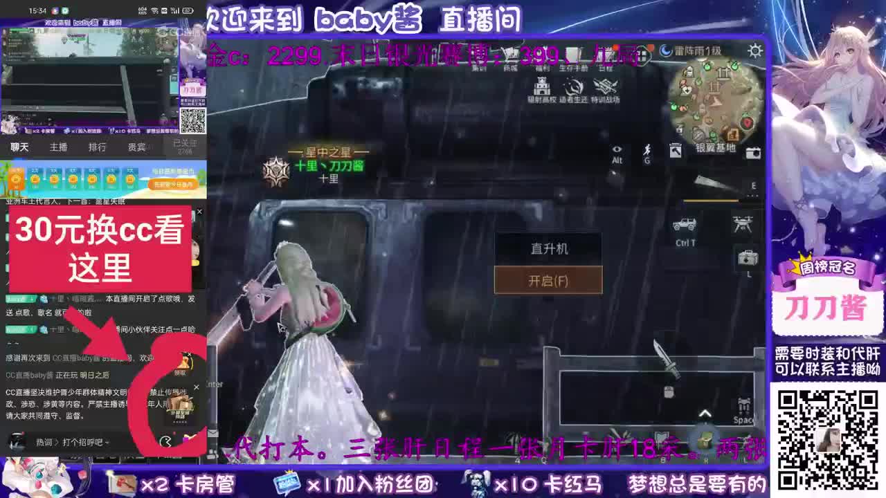 欧气满满！ 第1段