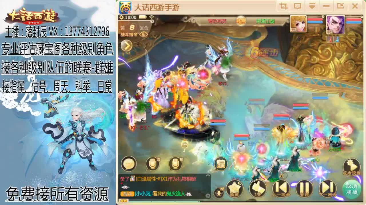 接指挥 估号 找号 日常 第1段