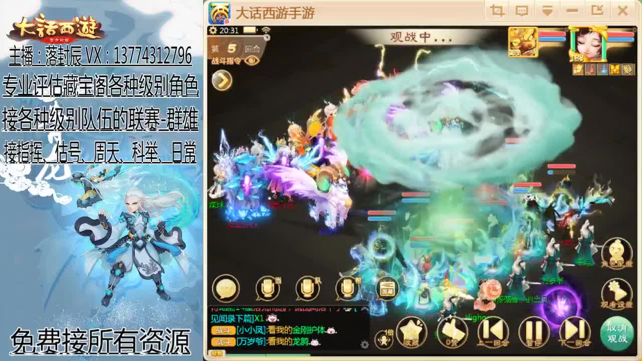 接指挥 估号 找号 日常 第2段