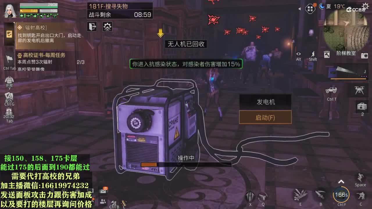 高校174-186层直播回放