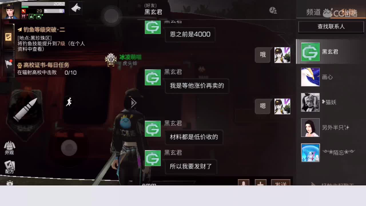 做任务。概率白嫖cc时装