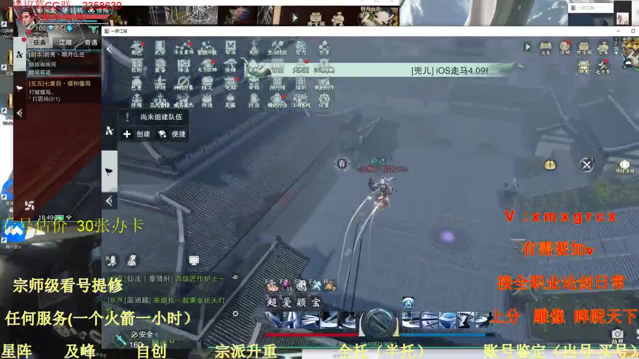 看号  提修  账号估价 第1段