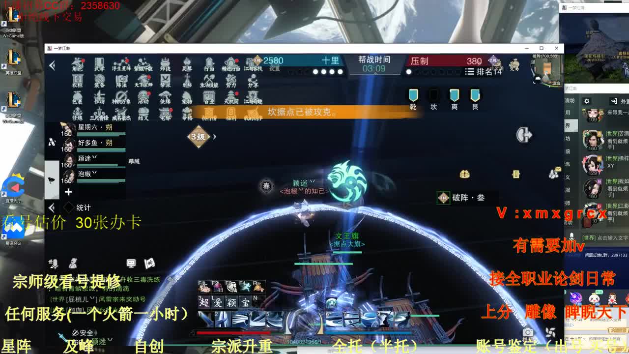 看号  提修  账号估价 第2段