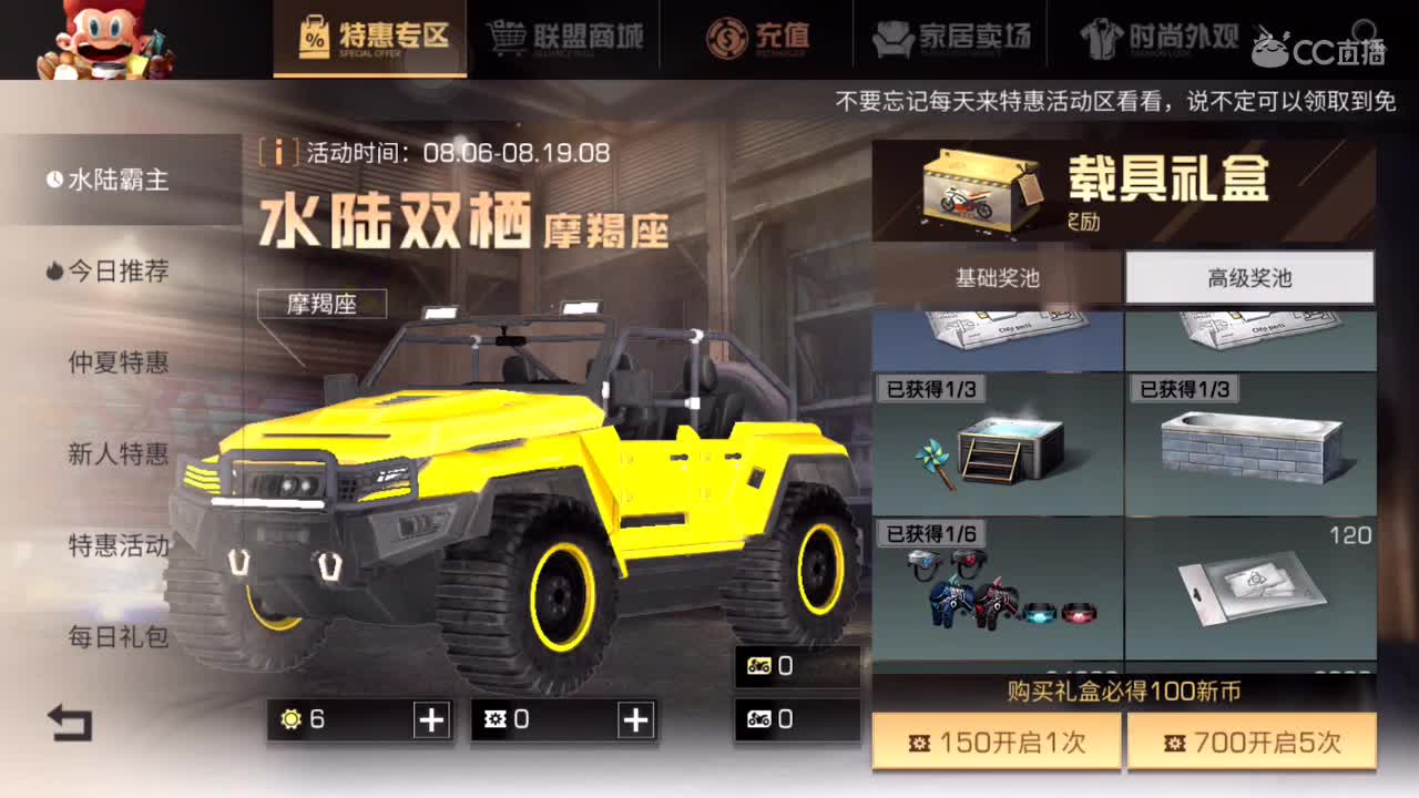 做任务。概率白嫖cc时装