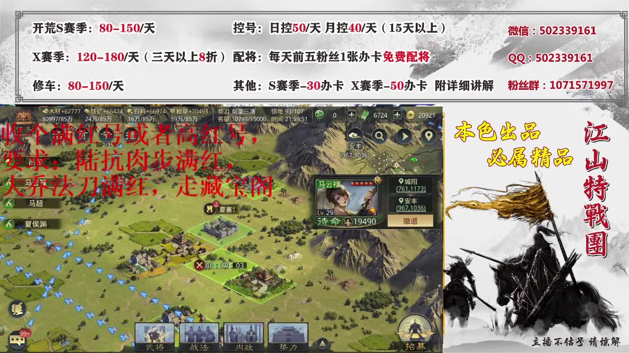 距离0.05km，接开荒修车配将