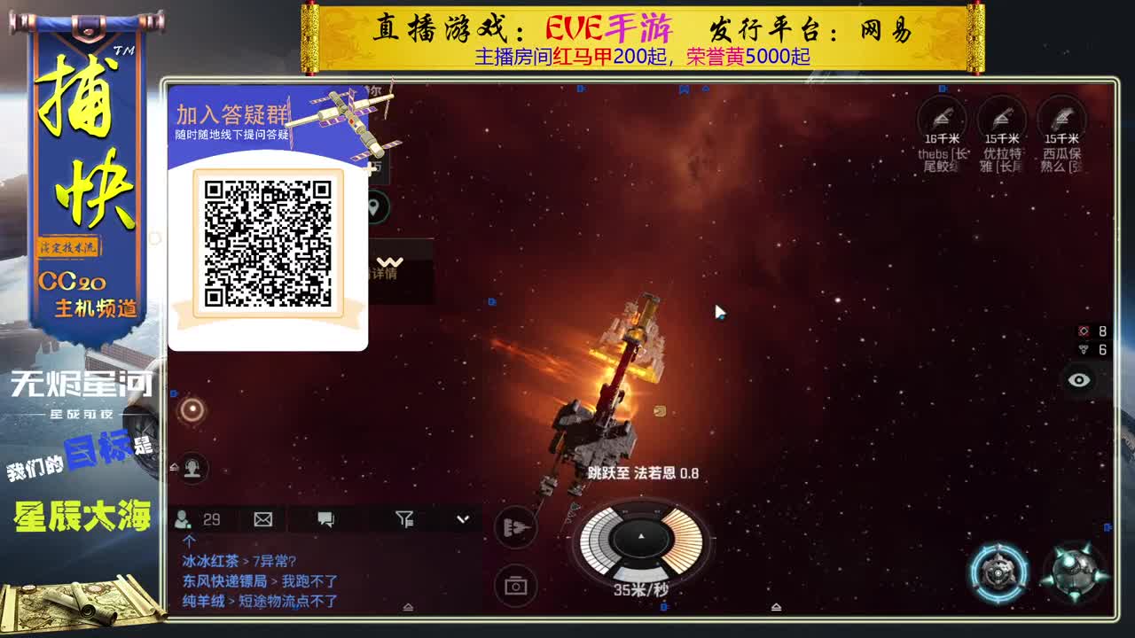 综合教学-艾玛-炎魂先遣团