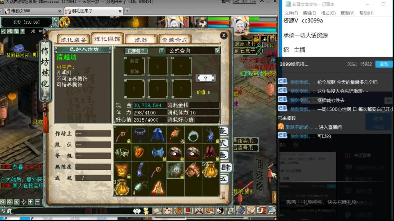 大保健最后一波 第1段