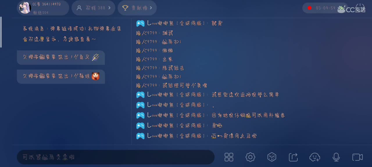 用八倍镜瞄准你的心❤️ 第2段