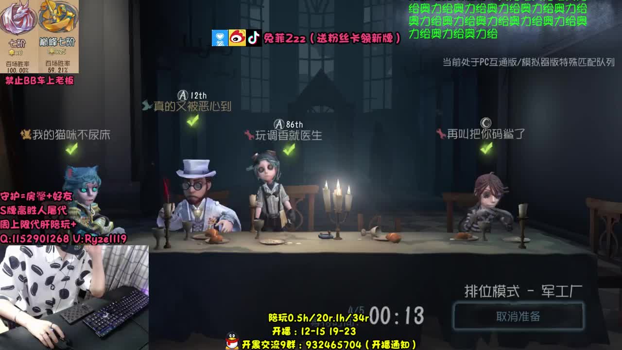 【手控】魔术师排位 第1段
