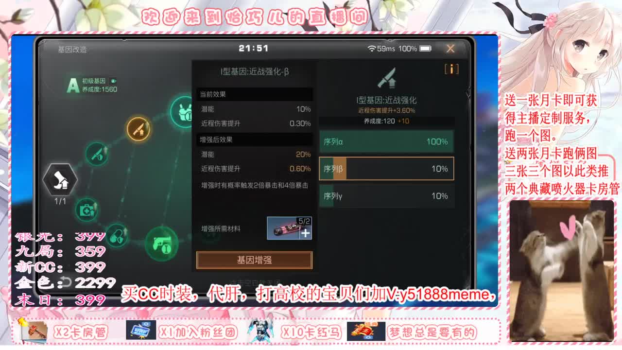 接高校，送月卡换赛博 第1段