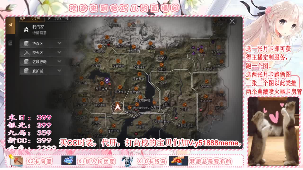 接高校，送月卡换赛博 第2段