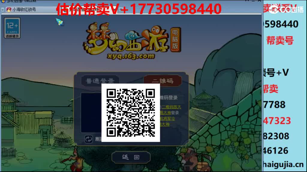 估价-最快帮卖-收锁号 第1段