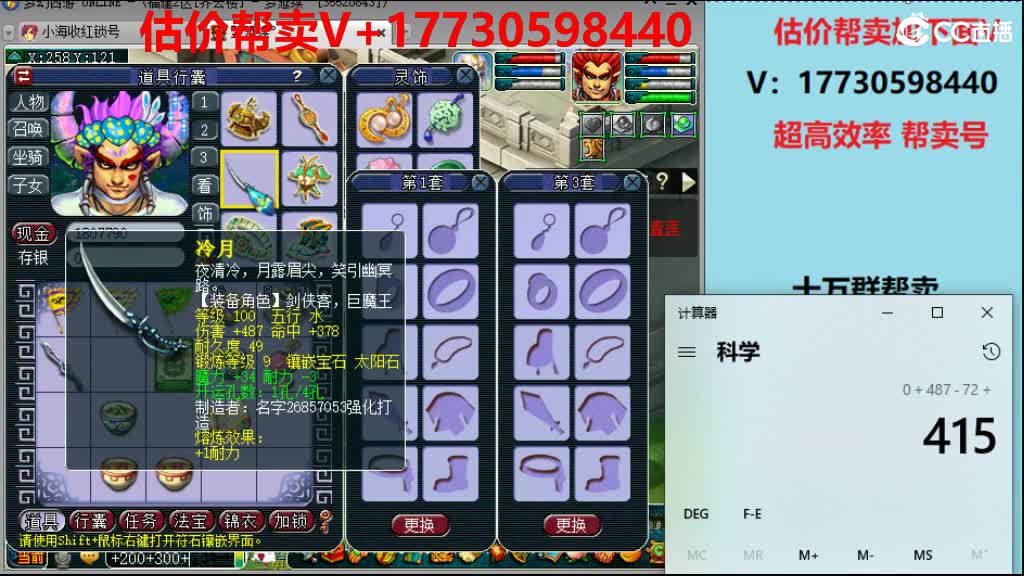 估价-最快帮卖-收锁号 第2段