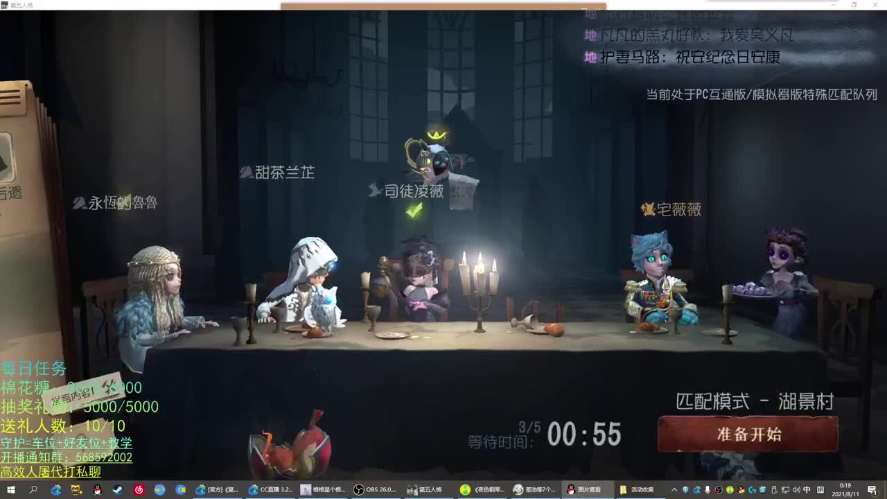 午夜电台 庄园万事屋