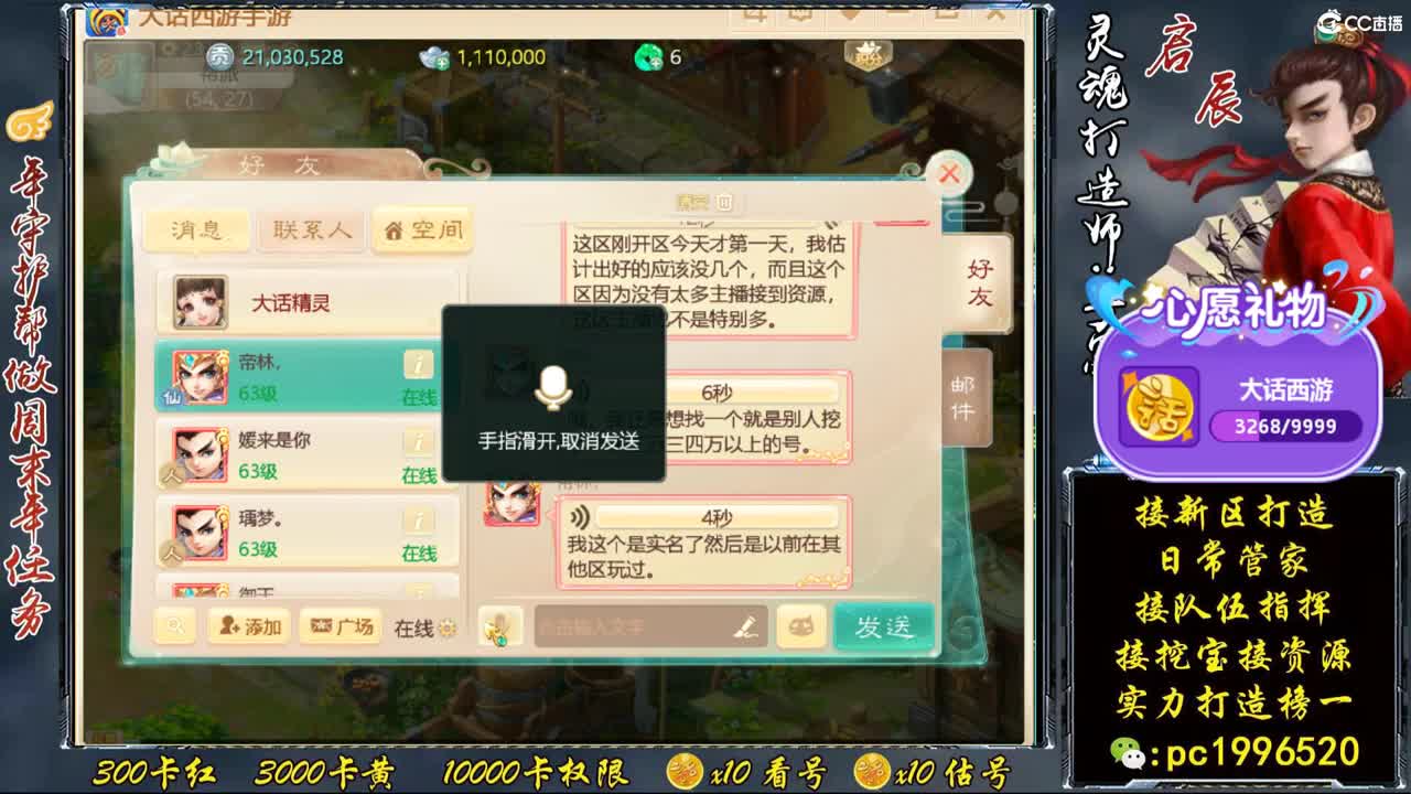 今天新区接999，实力打造榜一