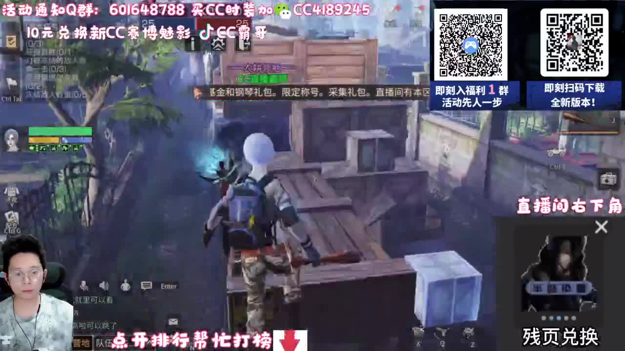 30元兑换新CC 第1段