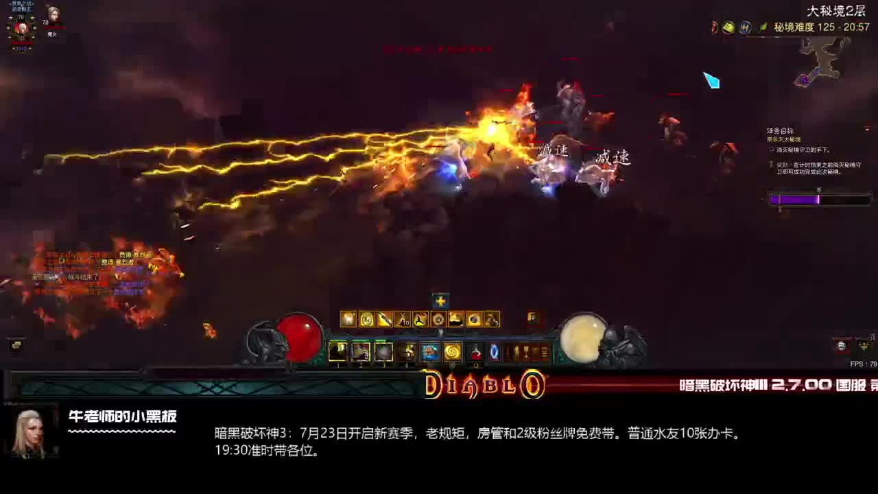 似乎D2R快来了 第1段