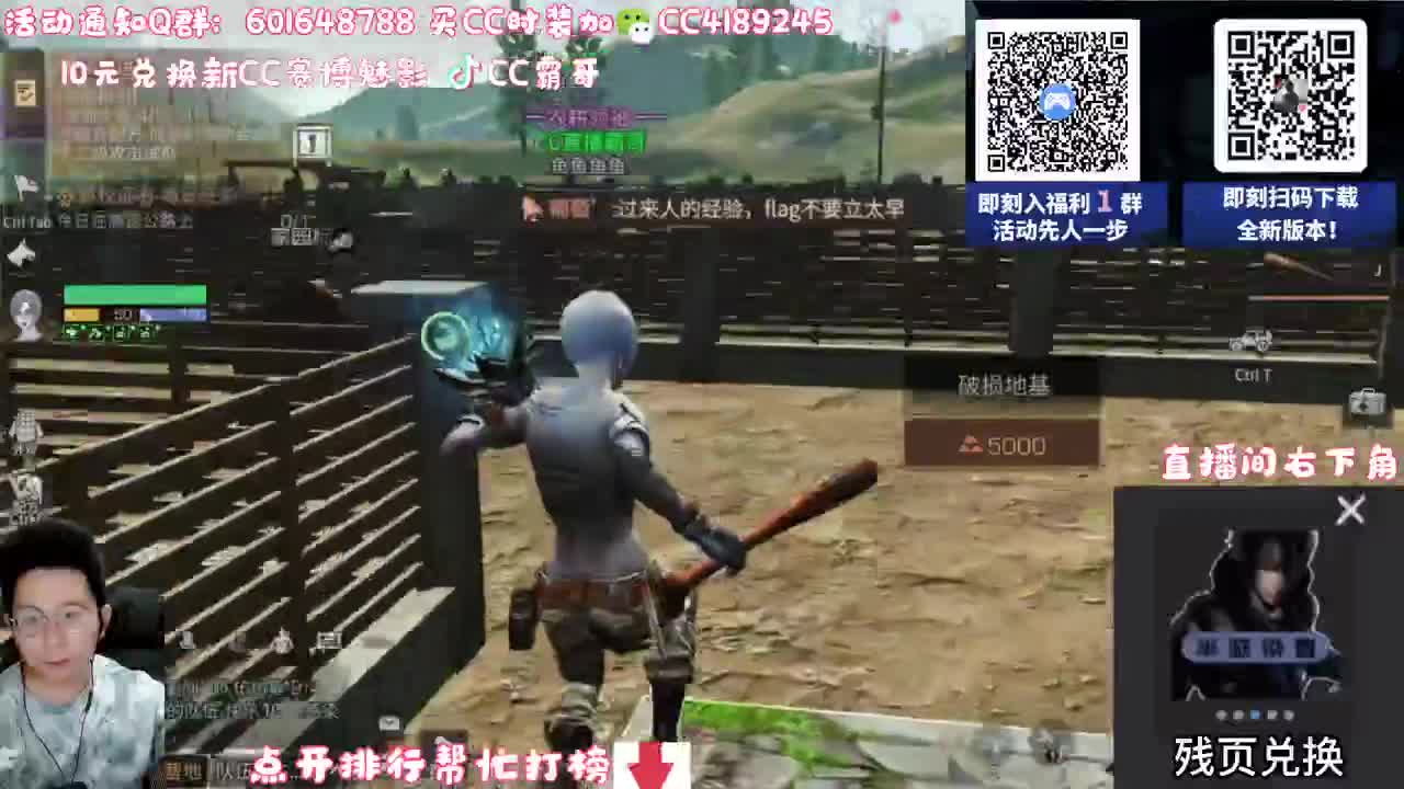 30元兑换新CC 第2段