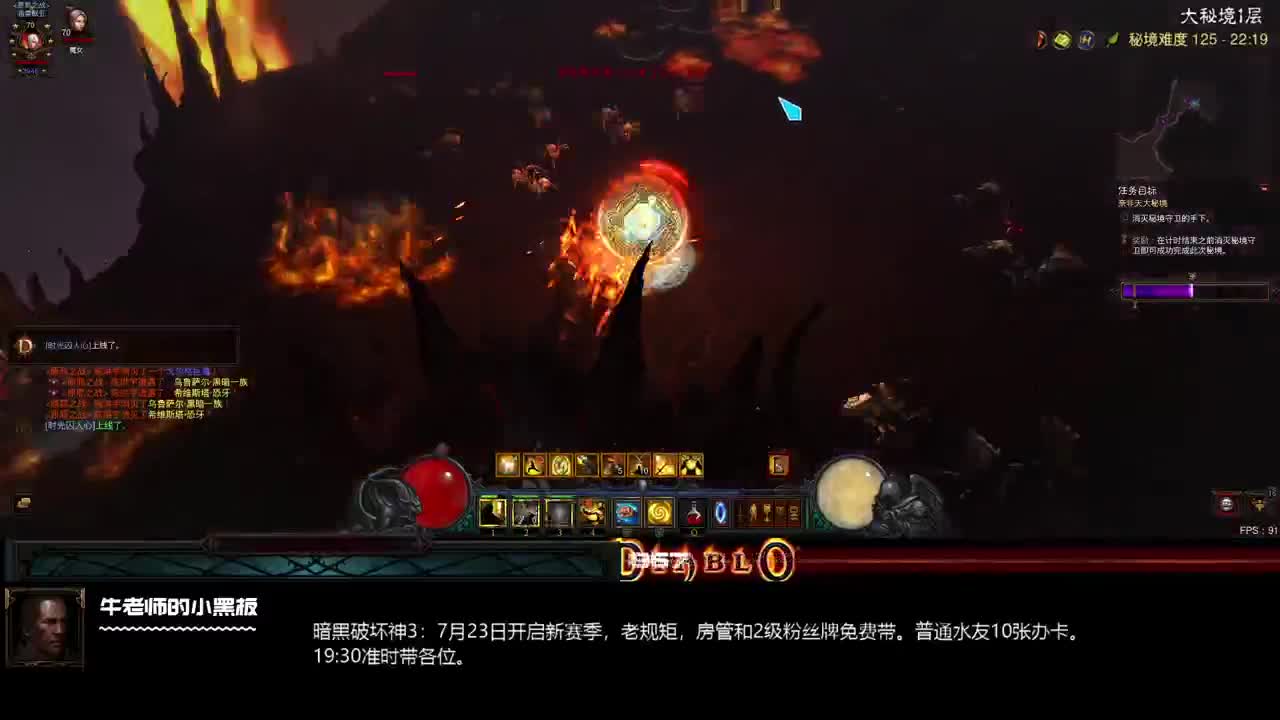 似乎D2R快来了 第2段