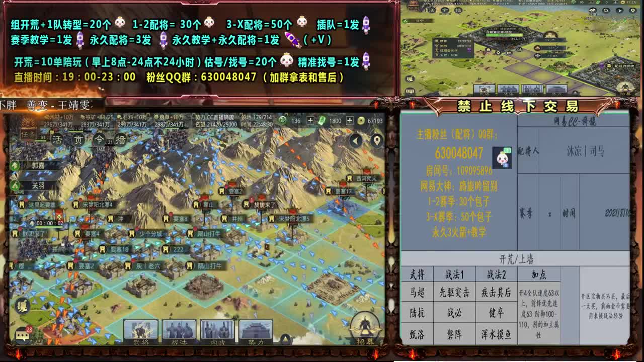 0元大神答疑配将、开荒、估号 第2段