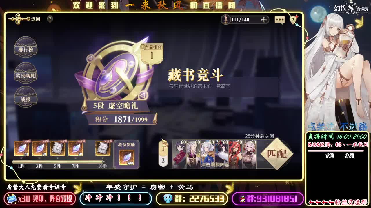 晚7点PVP 第2段