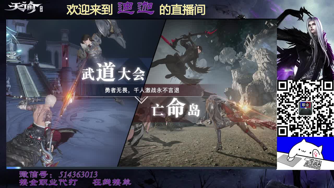 只直播一会