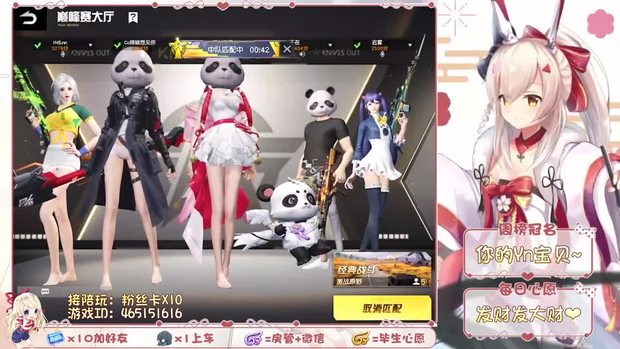 你会陪着我吗？ 第2段