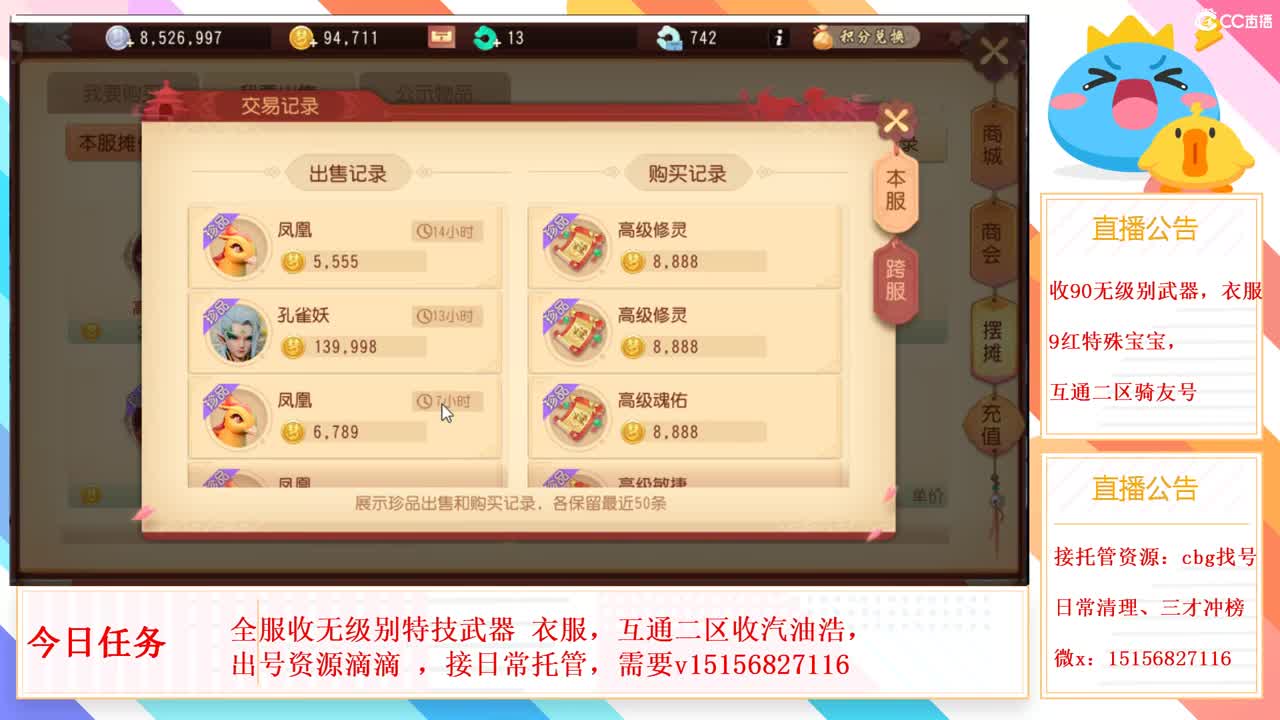 普天同庆缺资源有的滴滴 第2段