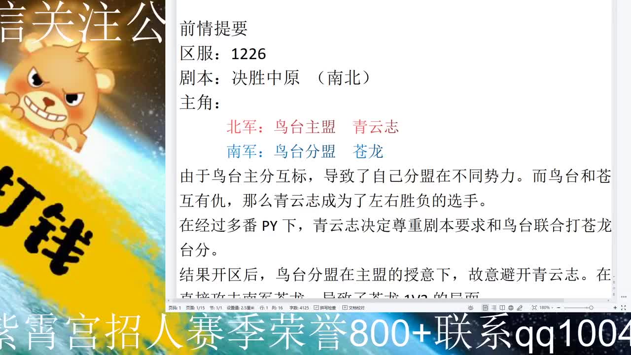 坐等打钱 第2段