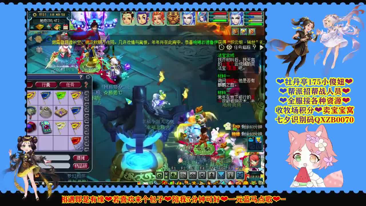 2021第五届群雄逐鹿小组赛❤越努力越幸运 第1段