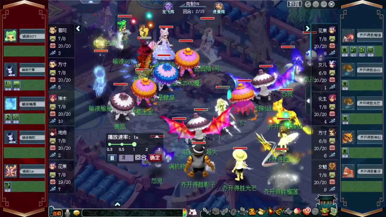 2021第五届群雄逐鹿小组赛❤越努力越幸运 第2段