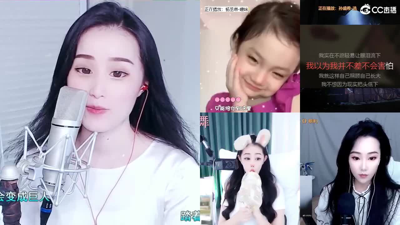 唱歌坤坤是认真的！ 第2段