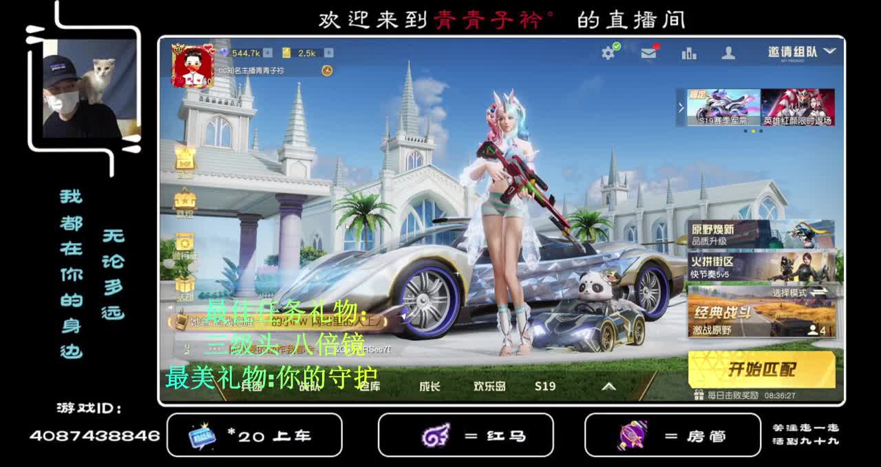 秋天是有你 秋天是宠你。 第2段
