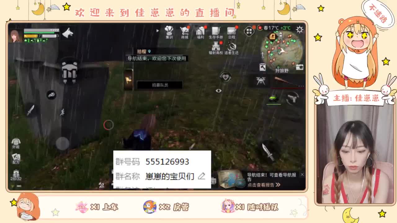 萌新上路 第2段