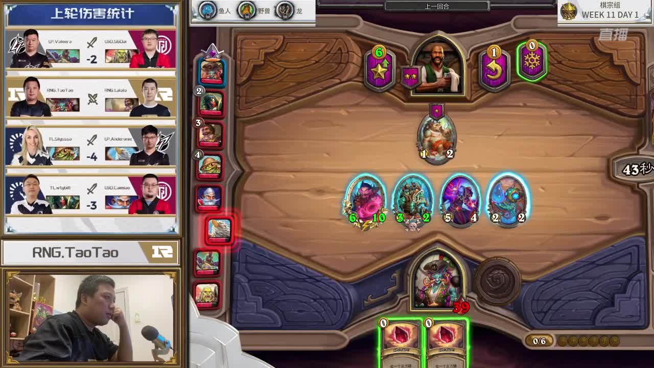 直播：炉石传说黄金战队联赛 第1段