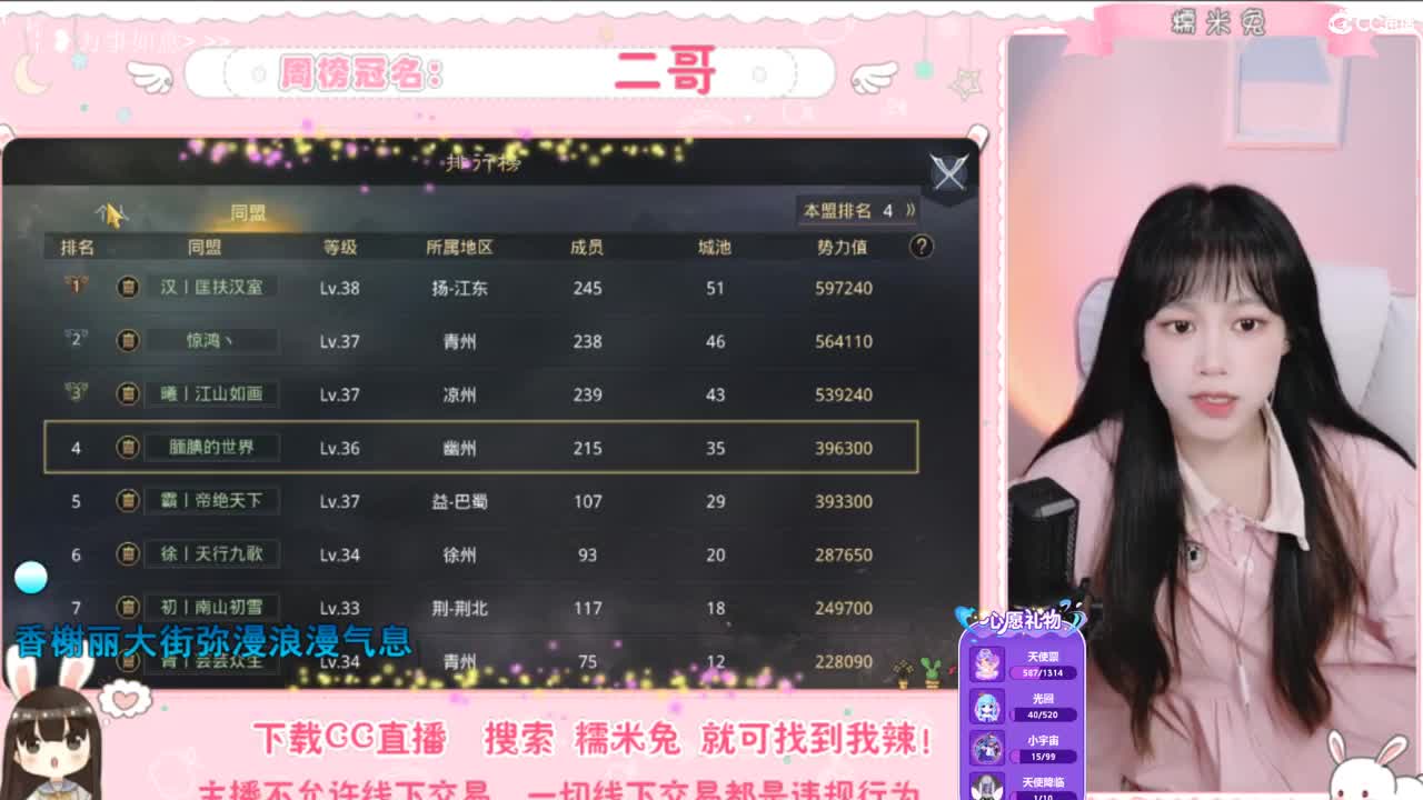 等一个守护~ 第1段