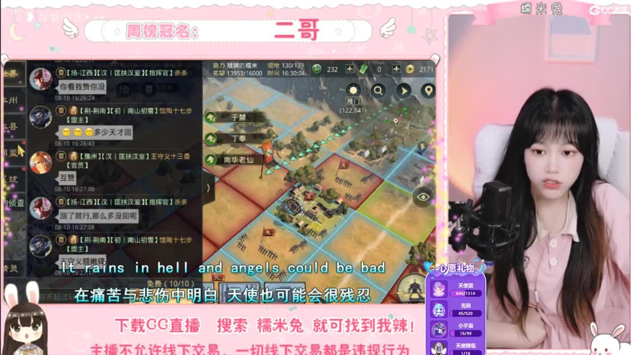 等一个守护~ 第2段