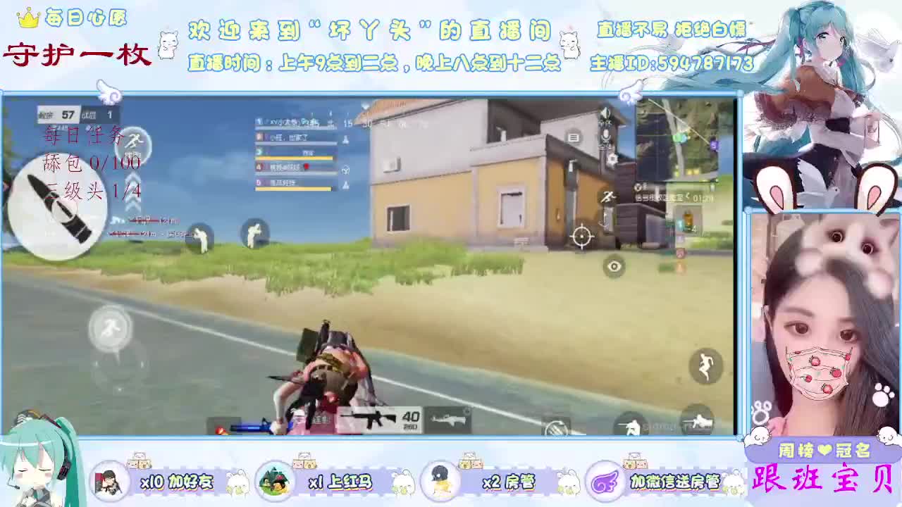 小菜菜求守护 第1段