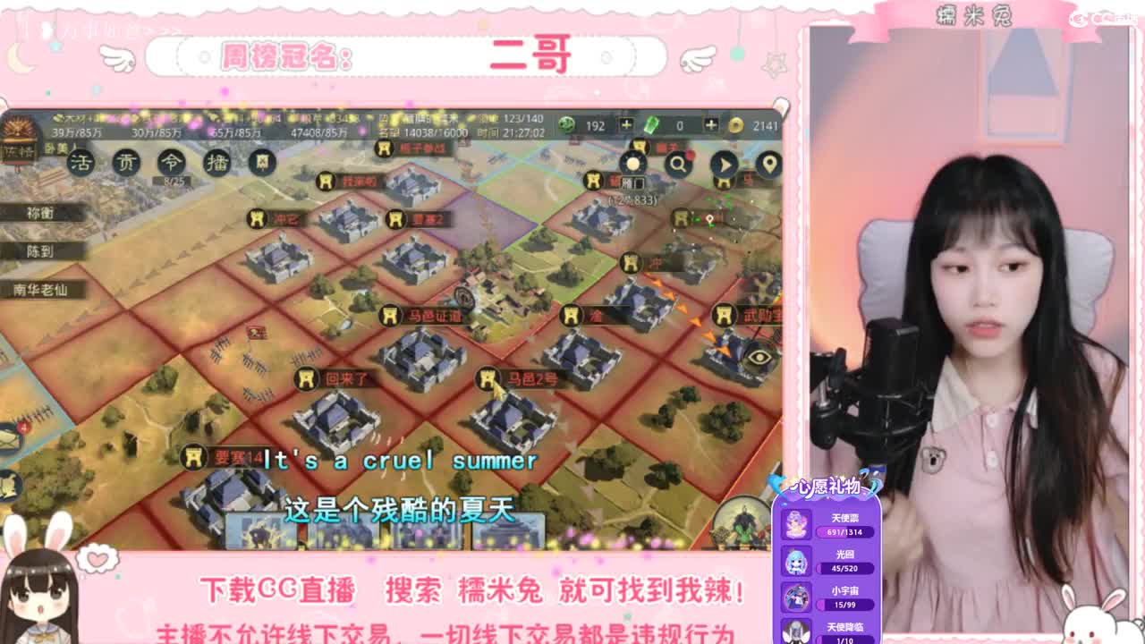 等一个守护~ 第2段