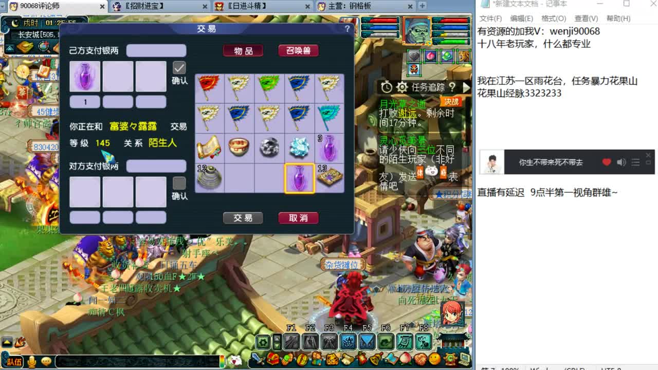 别问，主播什么都会~ 第2段