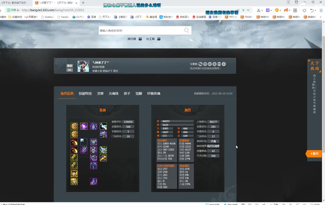 8V8竞技场 第2段