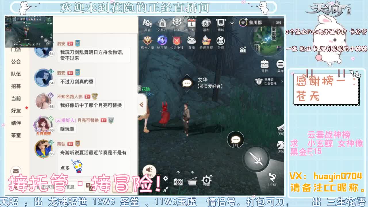【声控·聊天】代肝冒险，接托管