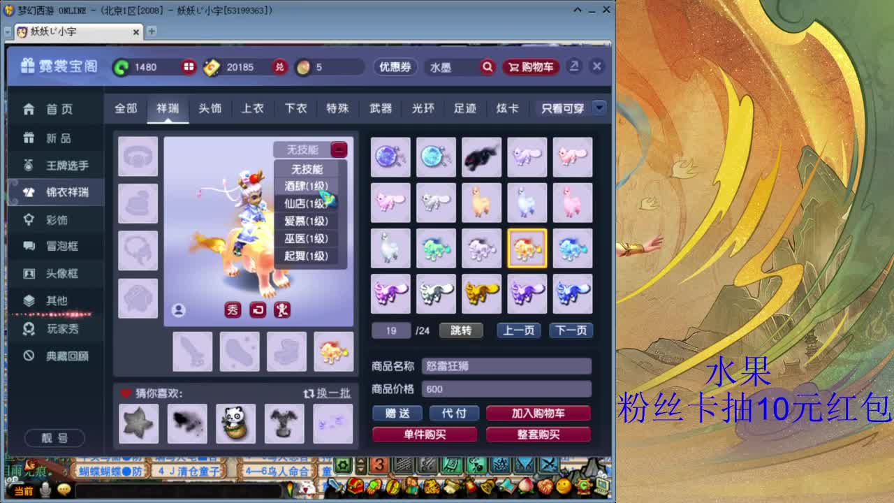 08区五折出普通锦衣祥瑞 第3段