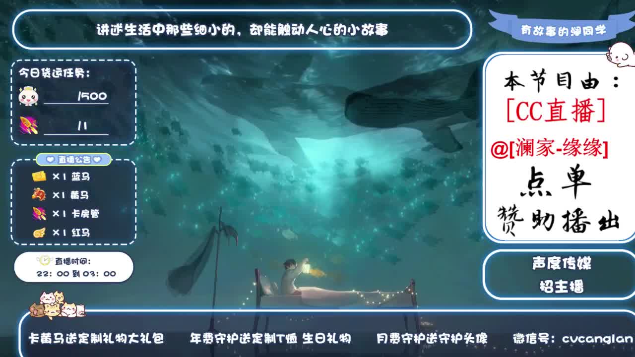 忘川好声音