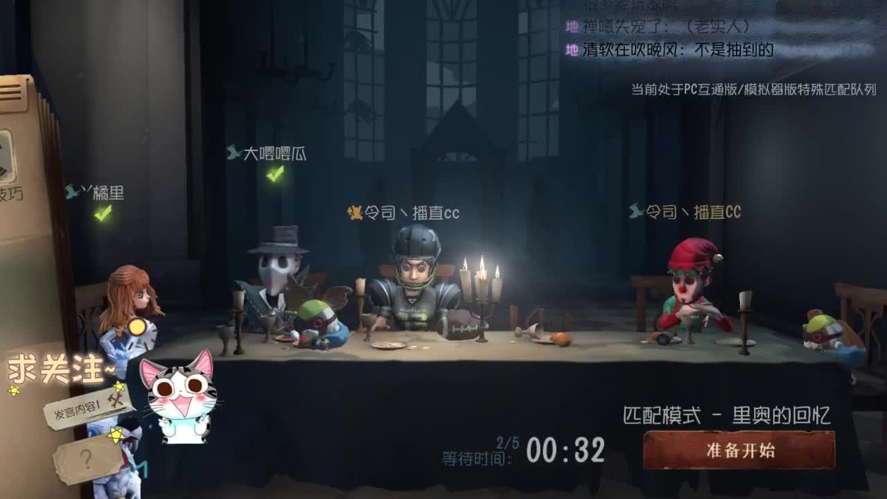 #CC推演节送福利#，
新角色 心理学家 病患~ 第1段
