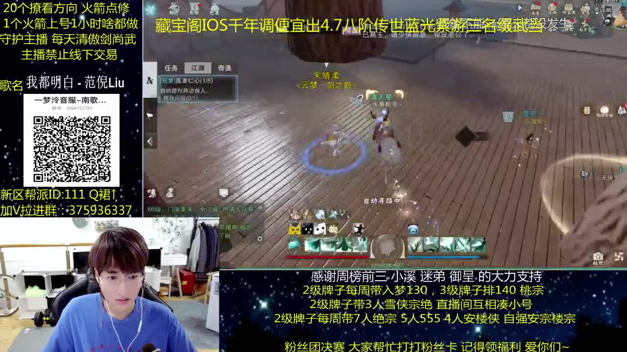 澈：粉丝带阴阳宗楼宗天绝 入梦140 第1段