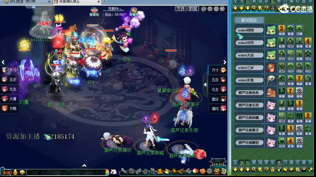 浩文 群雄逐鹿~ 第2段