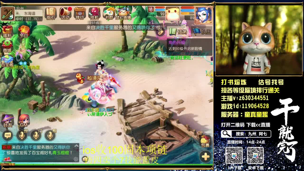 接各等级蜃境排行通关 第1段